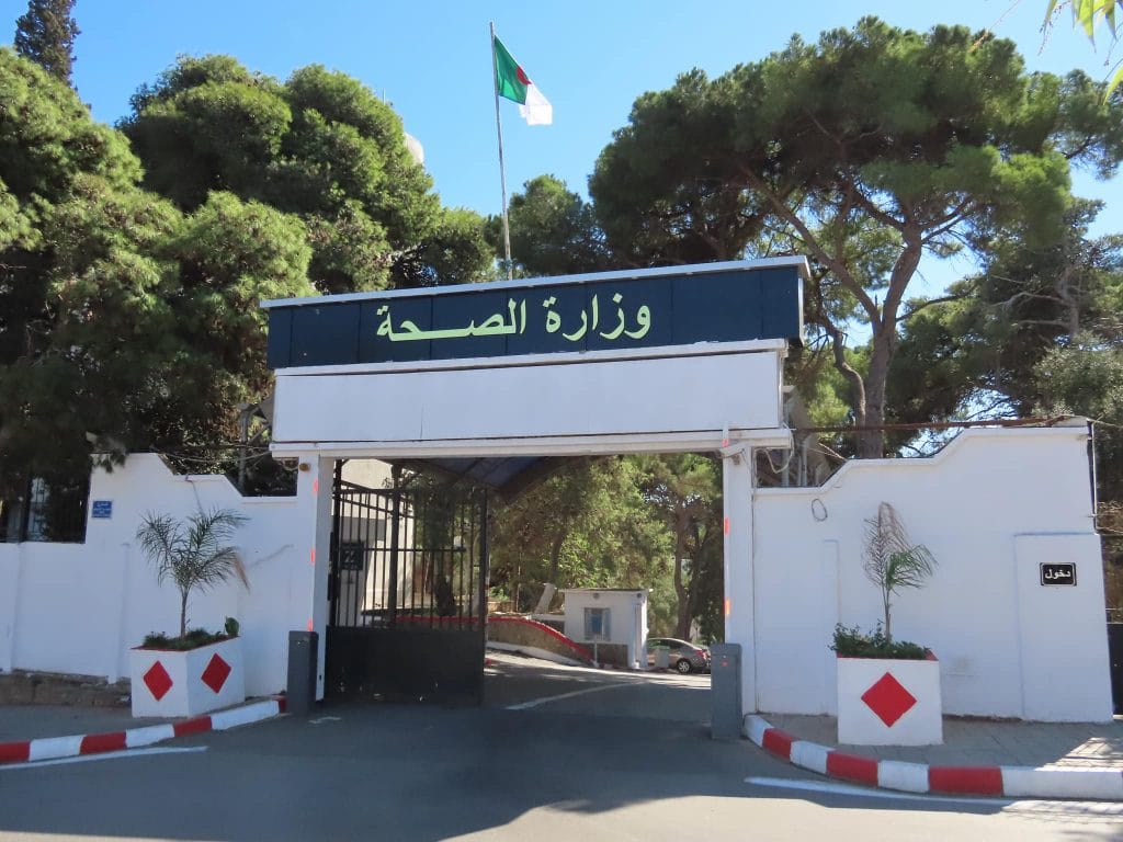 توظيف بوزارة الصحة - SFN Emploi توظيف بوزارة الصحة - SFN Emploi