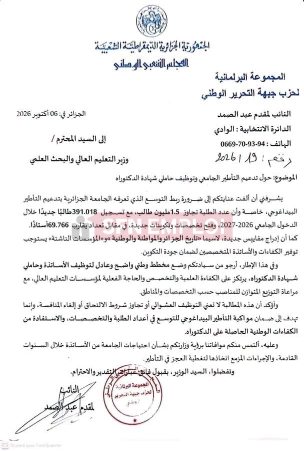 المطالبة بمخطط وطني لتوظيف الأساتذة وحاملي شهادة الدكتوراه - SFN Emploi المطالبة بمخطط وطني لتوظيف الأساتذة وحاملي شهادة الدكتوراه - SFN Emploi