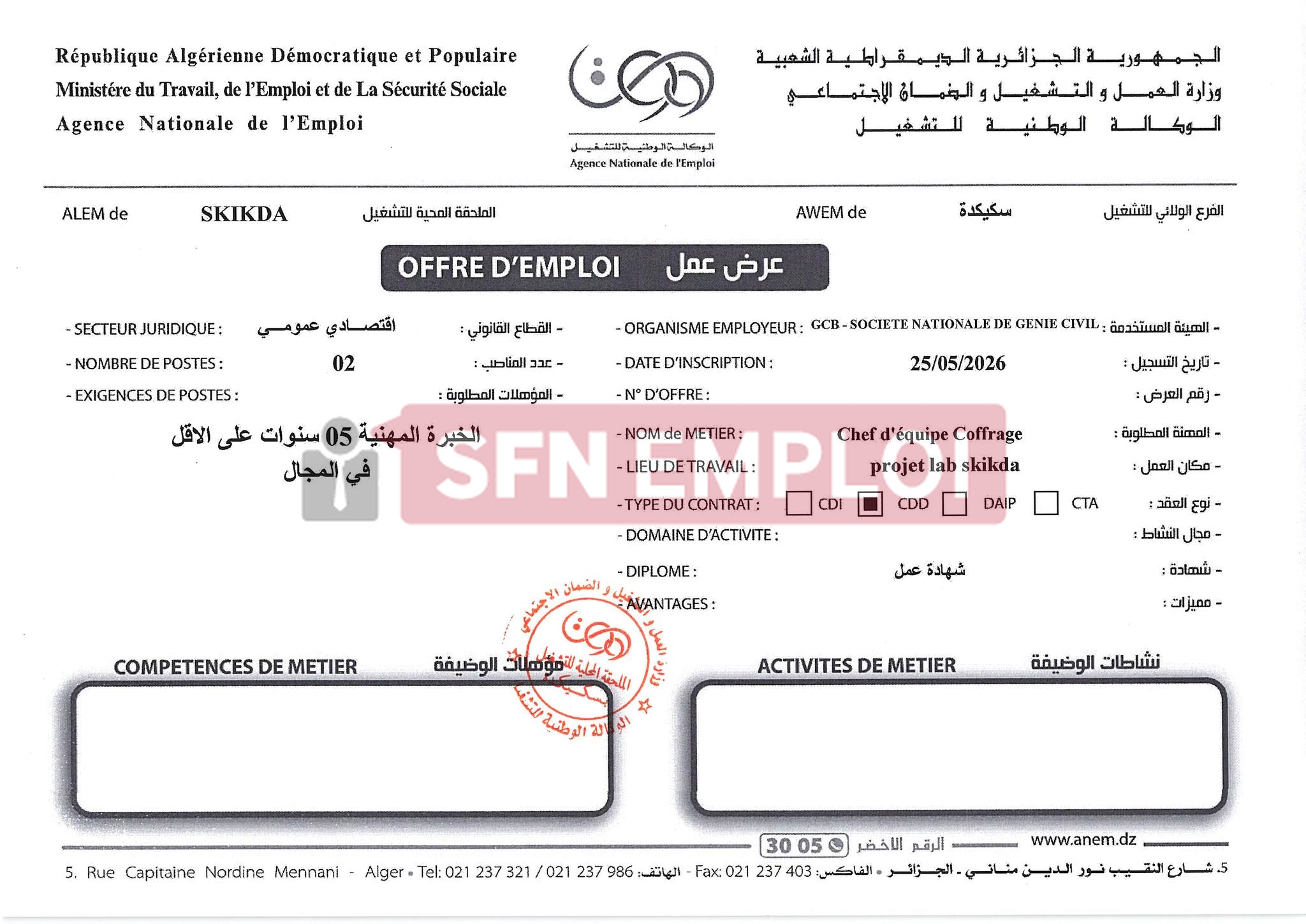 عروض توظيف بالشركة الوطنية للهندسة المدنية GCB ) 46 منصب) - SFN Emploi