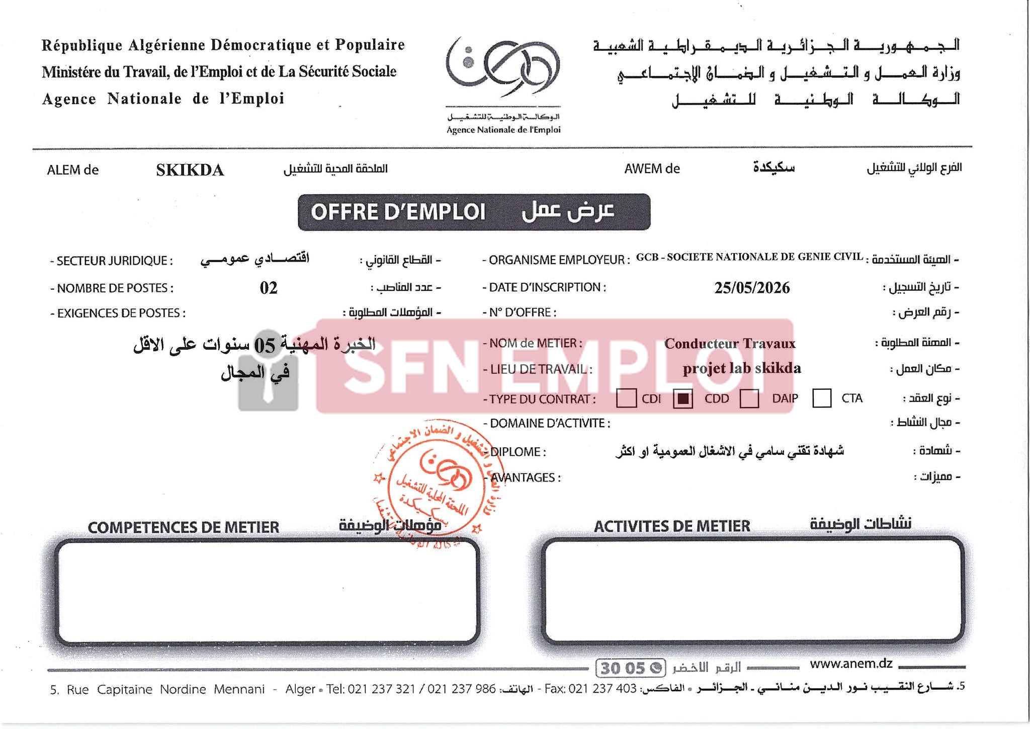 عروض توظيف بالشركة الوطنية للهندسة المدنية GCB ) 46 منصب) - SFN Emploi