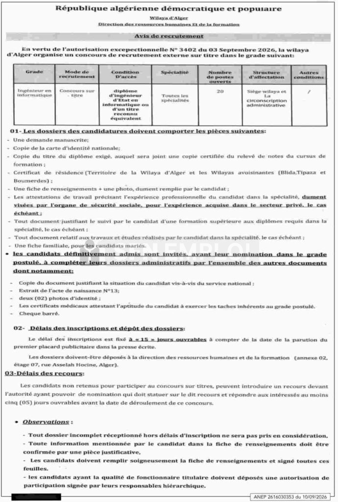 مسابقة توظيف بولاية الجزائر (20 منصب) - SFN Emploi مسابقة توظيف بولاية الجزائر (20 منصب) - SFN Emploi