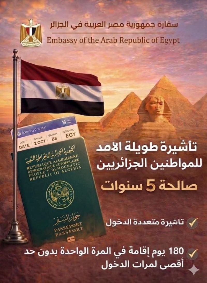 مصر تُطلق تأشيرة 5 سنوات للجزائريين بتسهيلات غير مسبوقة في الدخول والإقامة - SFN Emploi مصر تُطلق تأشيرة 5 سنوات للجزائريين بتسهيلات غير مسبوقة في الدخول والإقامة - SFN Emploi