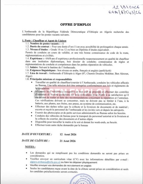سفارة إثيوبيا بالجزائر تعلن عن توظيف والتقديم قبل 21 أوت 2026 - SFN Emploi