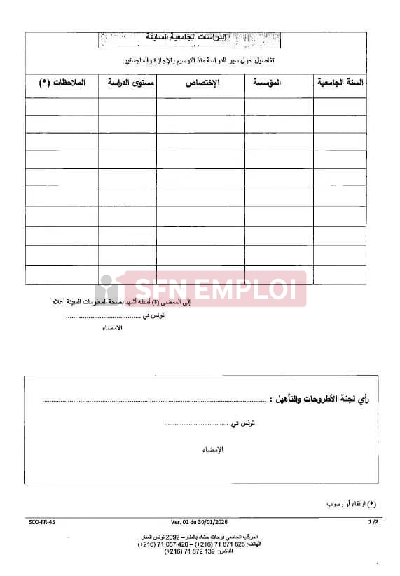 فتح التسجيل في الدكتوراه بالجامعات التونسية: دليل الطلبة الجزائريين للسنة الجامعية 2026–2027 - SFN Emploi