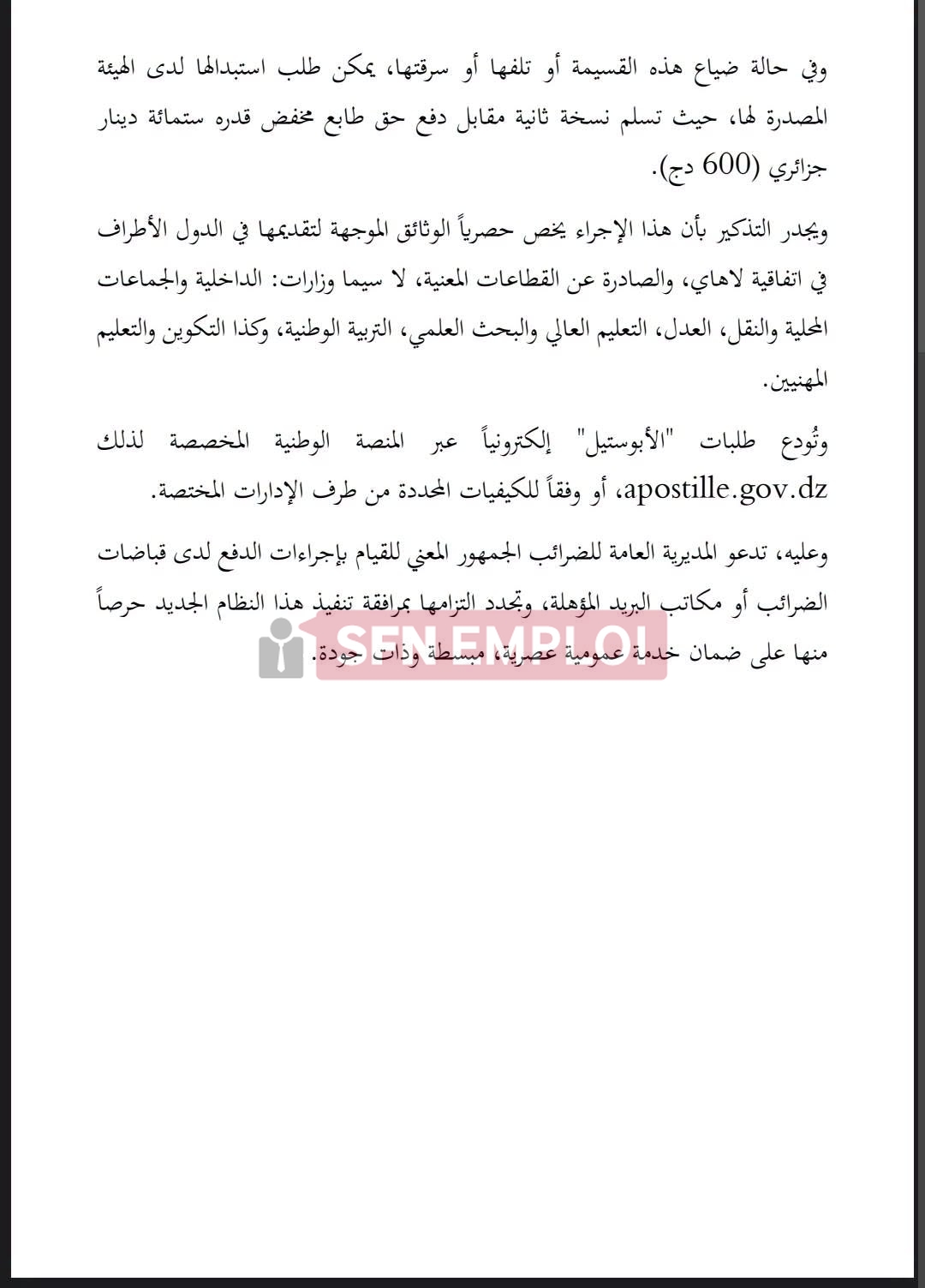 الجزائر تحدد رسم شهادة الأبوستيل بـ1500 دينار: تفاصيل الدفع والوثائق المعنية - SFN Emploi