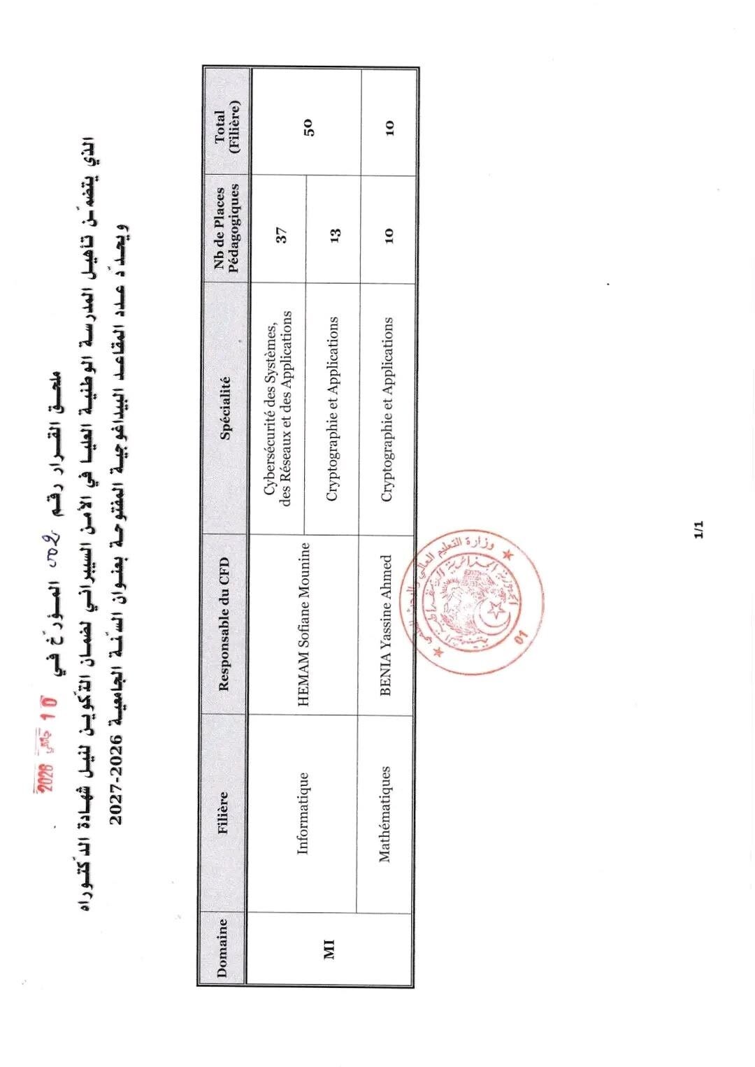 جامعة باجي مختار عنابة تعلن عن فتح الترشح لتكوين الدكتوراه 2026-2027 في تخصصات استراتيجية - SFN Emploi جامعة باجي مختار عنابة تعلن عن فتح الترشح لتكوين الدكتوراه 2026-2027 في تخصصات استراتيجية - SFN Emploi