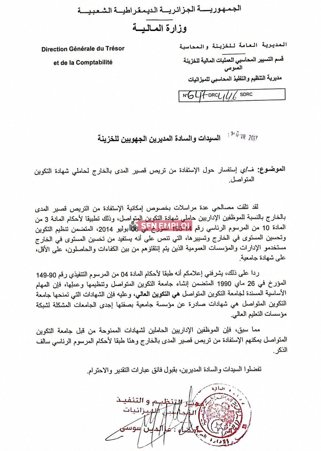حاملو شهادات جامعة التكوين المتواصل UFC مؤهلون للاستفادة من التربصات قصيرة المدى بالخارج - SFN Emploi