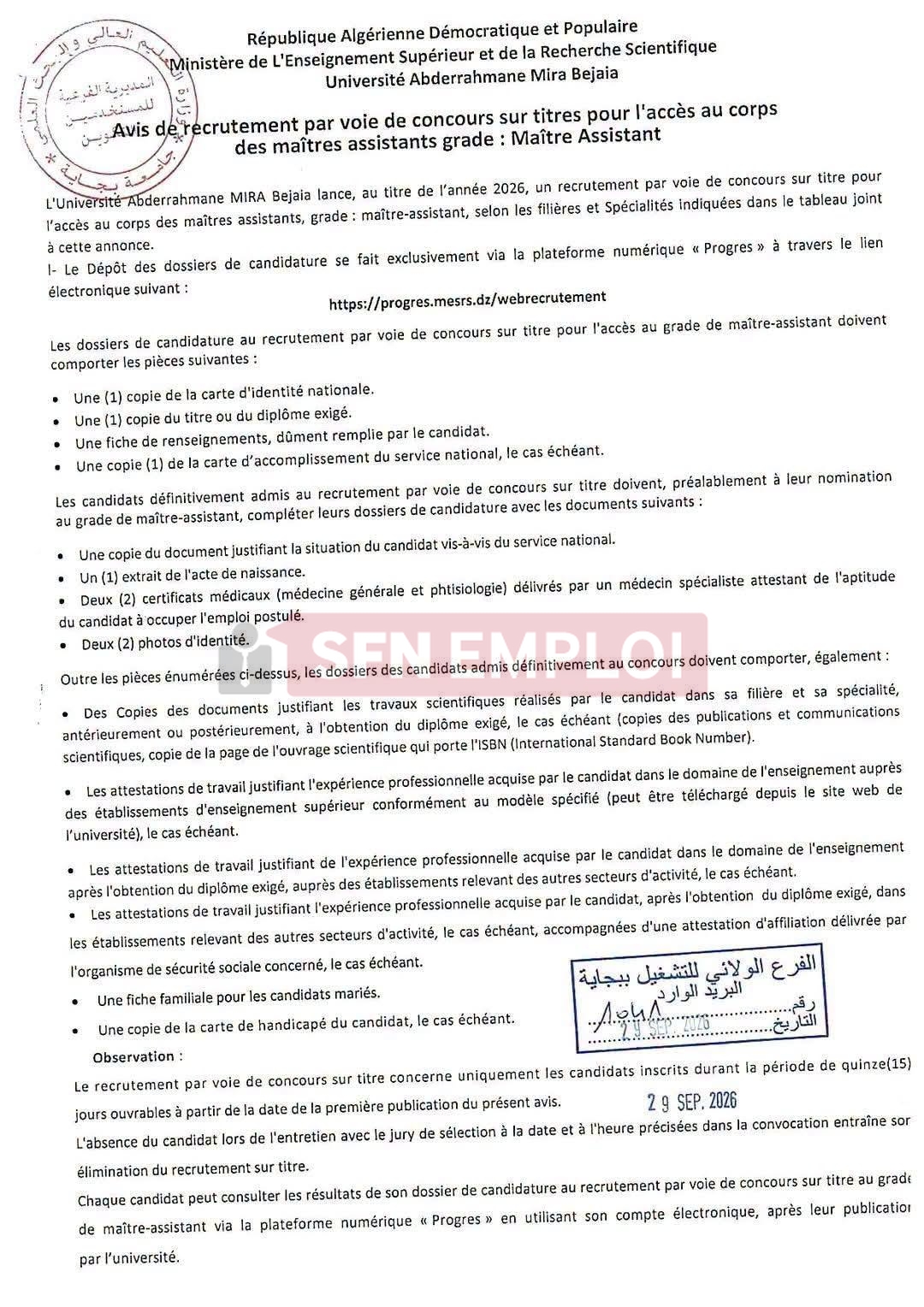 جامعة عبد الرحمان ميرة بجاية تعلن عن توظيف 49 أستاذًا مساعدًا بعنوان 2026 - SFN Emploi