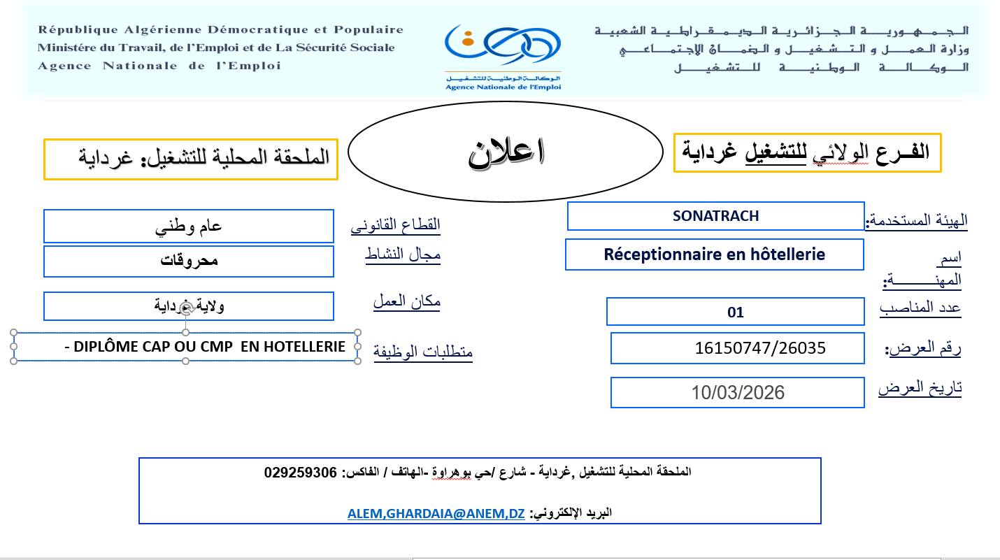 شركة سوناطراك تعلن عن وظائف جديدة - SFN Emploi