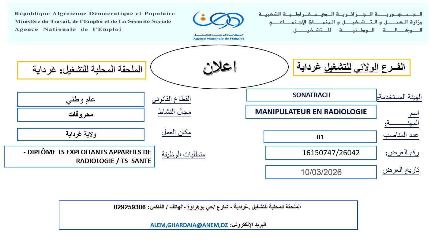 شركة سوناطراك تعلن عن وظائف جديدة - SFN Emploi شركة سوناطراك تعلن عن وظائف جديدة - SFN Emploi