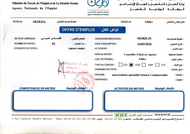 عرض توظيف بشركة الإتصالات موبيليس MOBILIS - SFN Emploi