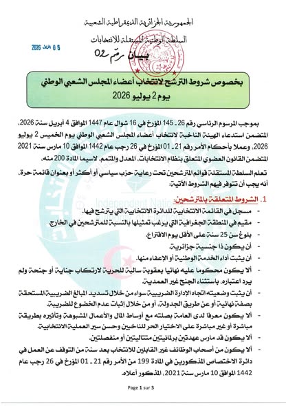 انتخابات المجلس الشعبي الوطني 2026: هذه شروط الترشح والملف الكامل - SFN Emploi انتخابات المجلس الشعبي الوطني 2026: هذه شروط الترشح والملف الكامل - SFN Emploi
