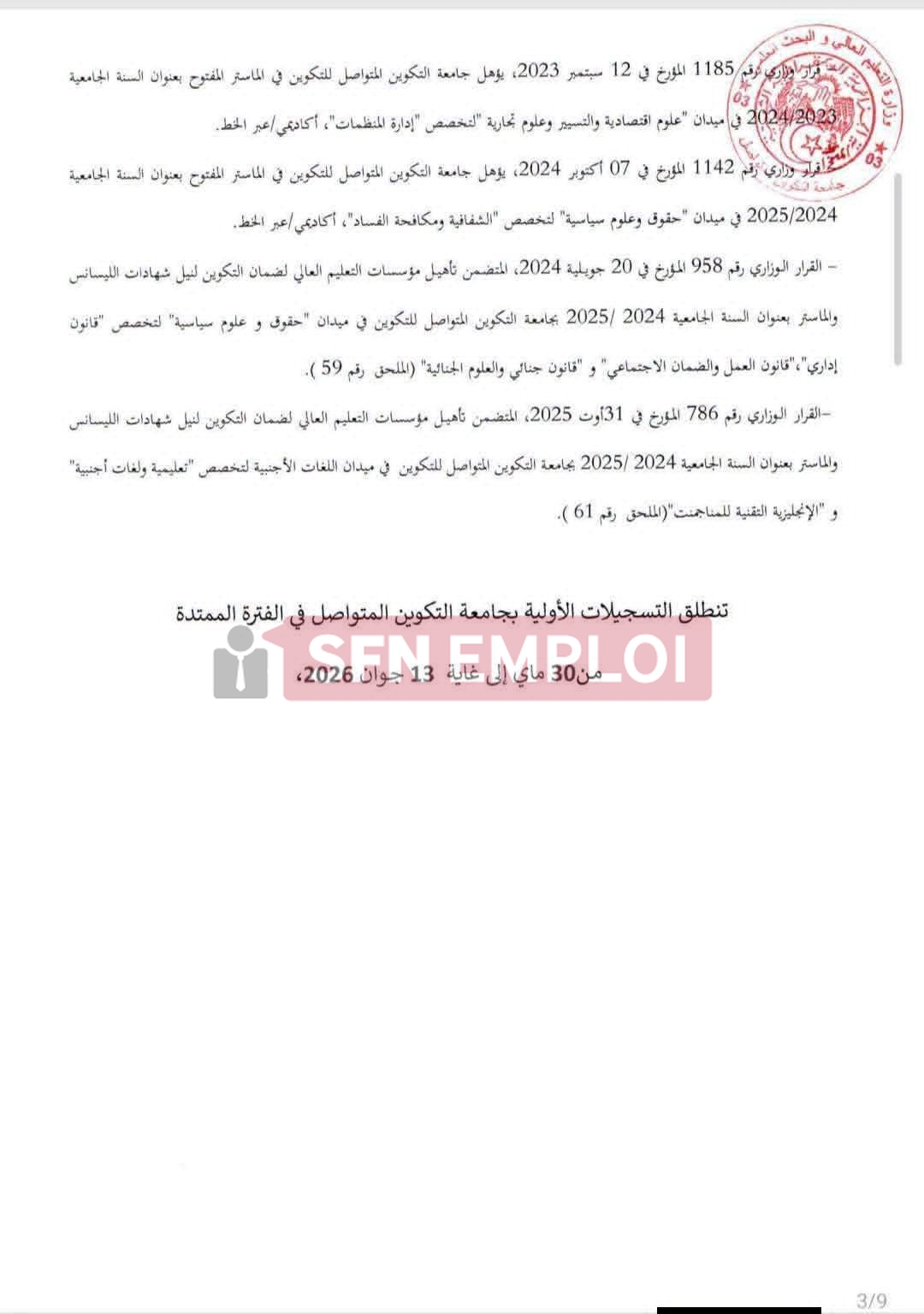 preinscription ufc dz : من هنا التسجيل في جامعة التكوين المتواصل 2026-2027 - SFN Emploi