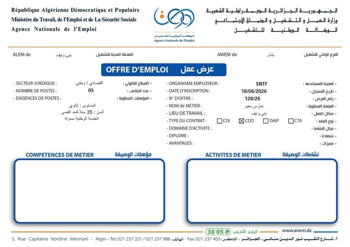 الشركة الوطنية للنقل بالسكك الحديدية SNTF تعلن عن توظيف - SFN Emploi