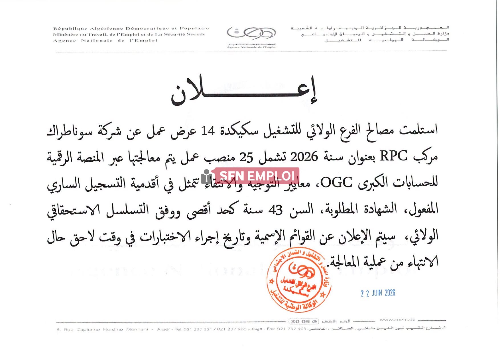 سوناطراك RPC تفتح باب التوظيف: 14 عرض عمل لسنة 2026 - SFN Emploi