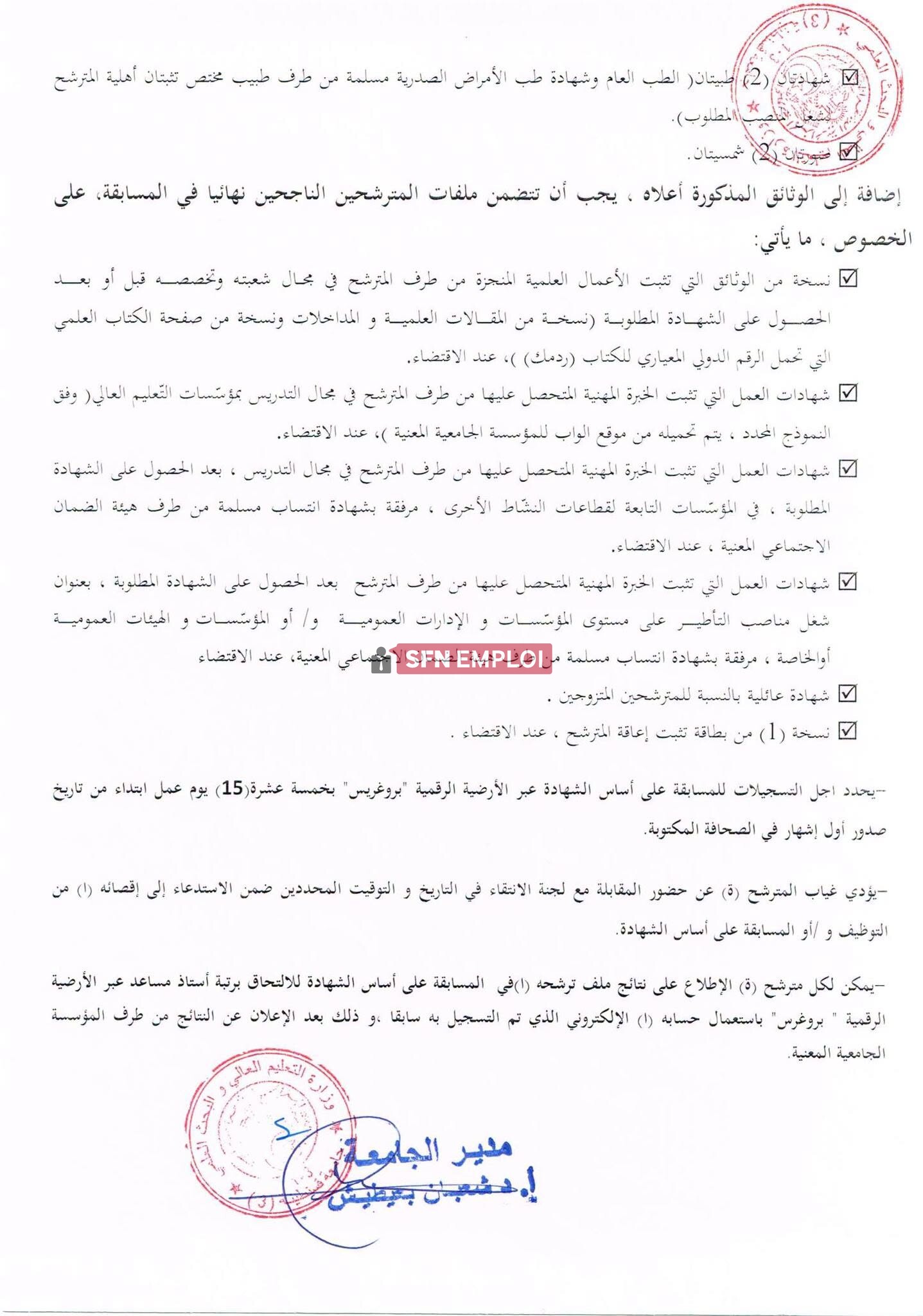 جامعة قسنطينة 3 تعلن عن مسابقة توظيف الأساتذة المساعدين في عدة تخصصات - SFN Emploi