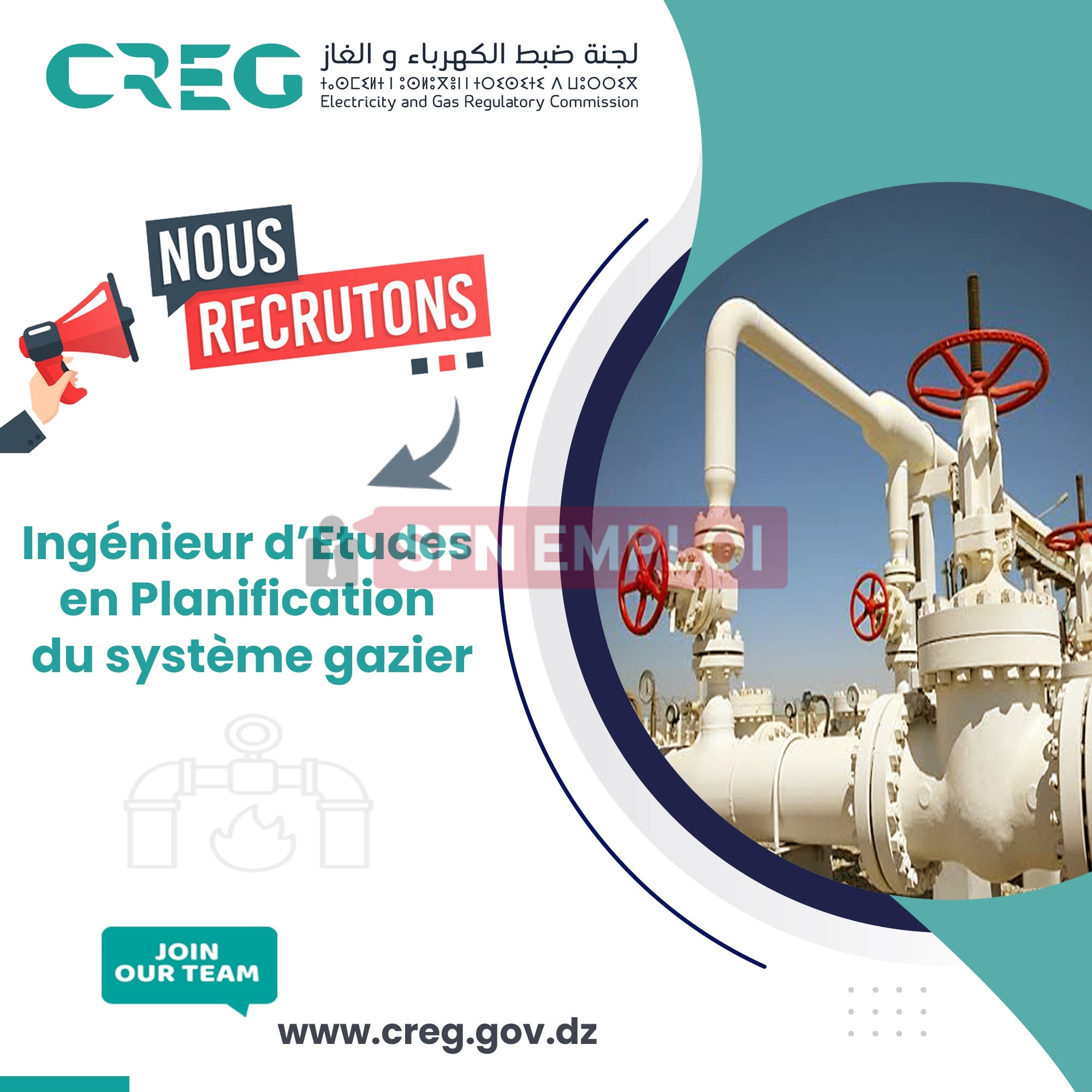 لجنة ضبط الكهرباء والغاز تفتح باب التوظيف لسنة 2026 - SFN Emploi لجنة ضبط الكهرباء والغاز تفتح باب التوظيف لسنة 2026 - SFN Emploi