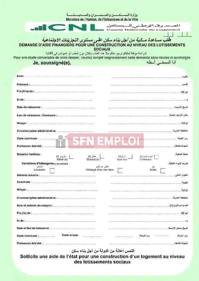 إعانة البناء الريفي عبر FNPOS: قيمة الدعم، شروط الاستفادة وخطوات التسجيل - SFN Emploi
