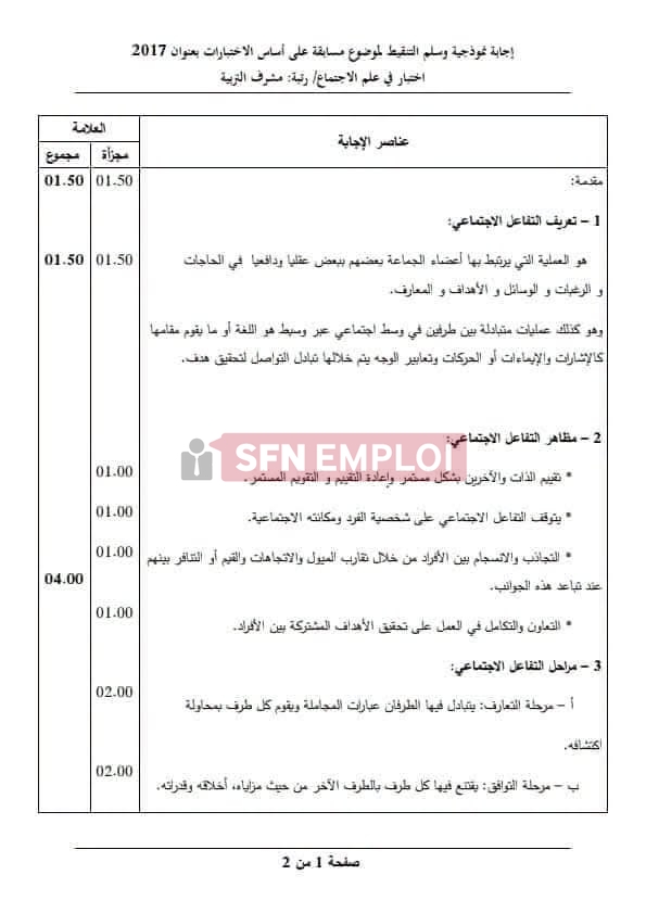 كيف تستعد لمسابقة مشرف التربية؟ أهم المحاور والمواضيع المتوقعة للنجاح في المسابقة - SFN Emploi