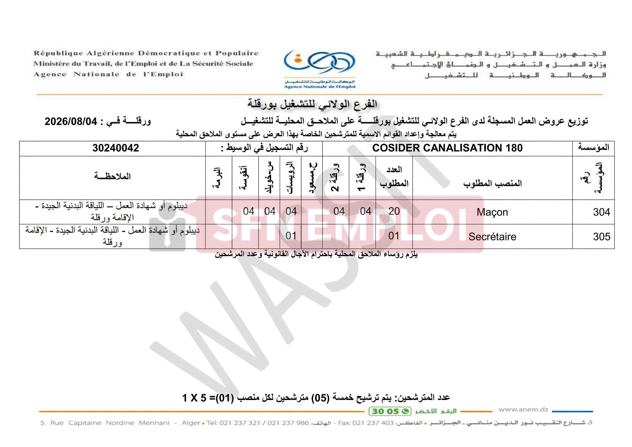 عرض عمل جديد لدى كوسيدار COSIDER CANALISATION 180 - SFN Emploi