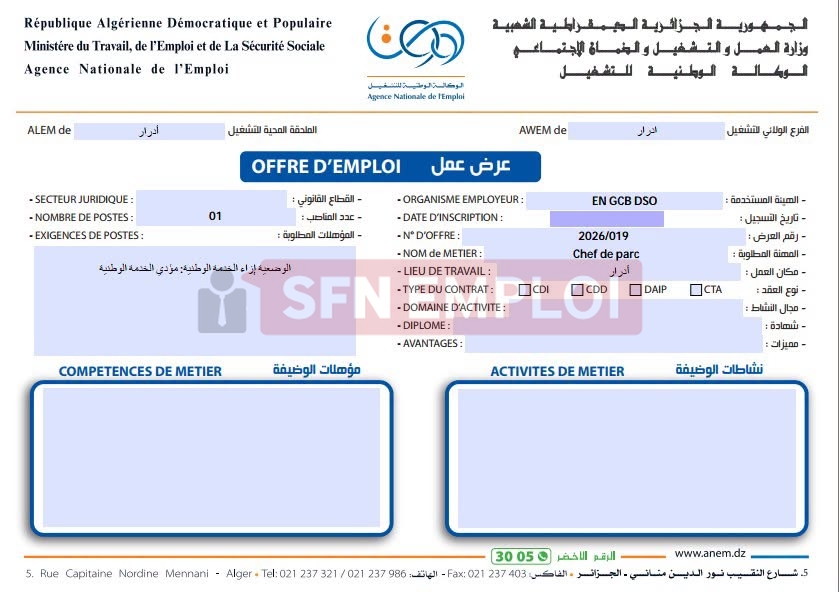 عروض توظيف بالشركة الوطنية للهندسة المدنية والبناء GCB : أكثر من 190 منصب شغل في قطاع البناء والأشغال - SFN Emploi