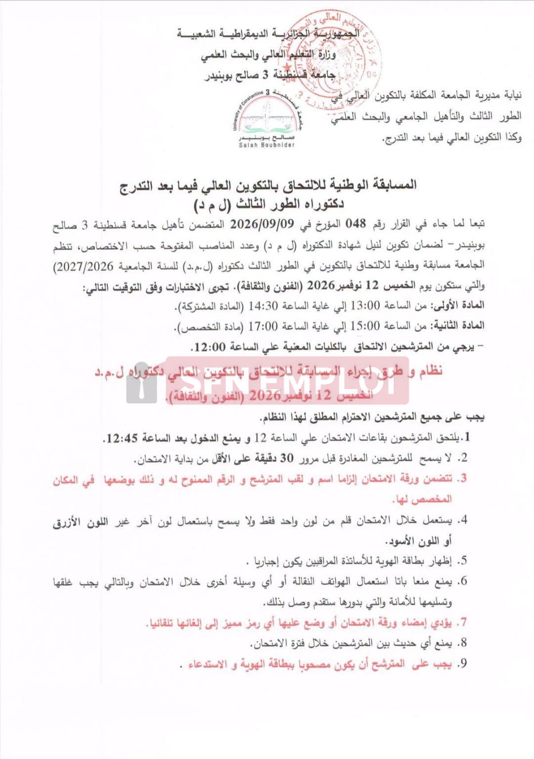 مسابقة وطنية للالتحاق بالتكوين في الدكتوراه بجامعة قسنطينة 3 صالح بوبنيدر - SFN Emploi