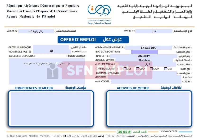 عروض توظيف بالشركة الوطنية للهندسة المدنية والبناء GCB : أكثر من 190 منصب شغل في قطاع البناء والأشغال - SFN Emploi