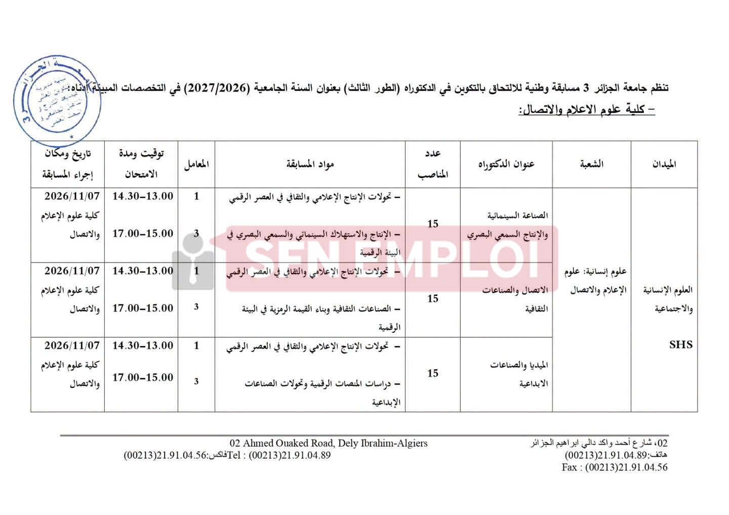 جامعة الجزائر 3 تفتح 45 مقعدًا في دكتوراه العلوم الإنسانية والإعلام والاتصال - SFN Emploi