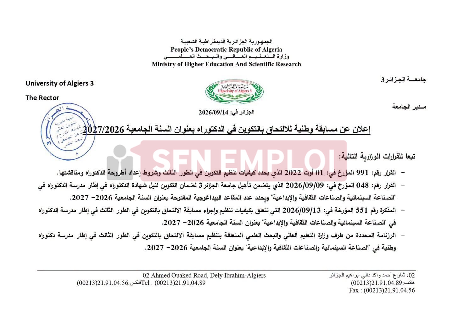 جامعة الجزائر 3 تفتح 45 مقعدًا في دكتوراه العلوم الإنسانية والإعلام والاتصال - SFN Emploi