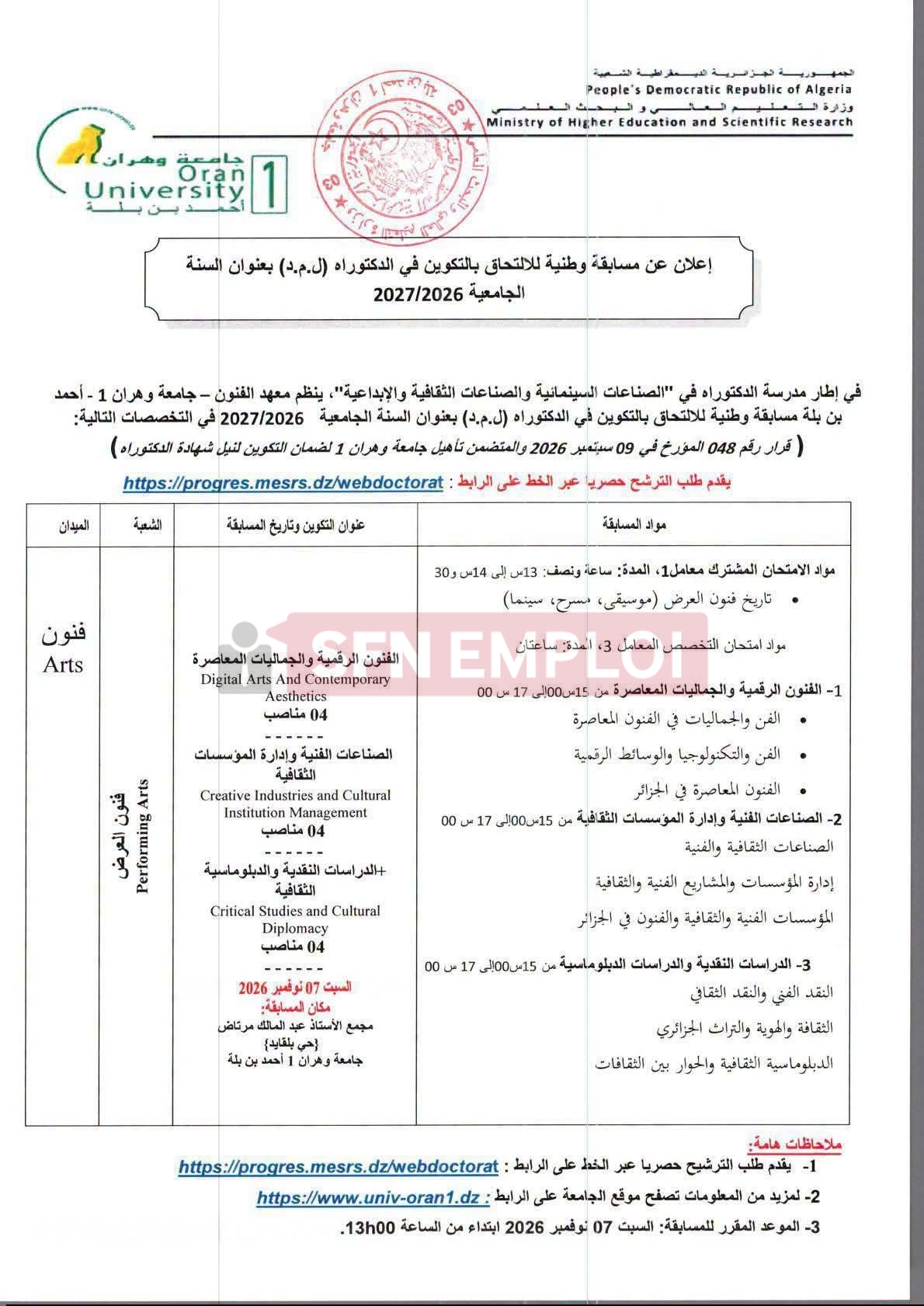 جامعة وهران 1 تفتح مسابقة وطنية للالتحاق بالتكوين في الدكتوراه 2026-2027 - SFN Emploi