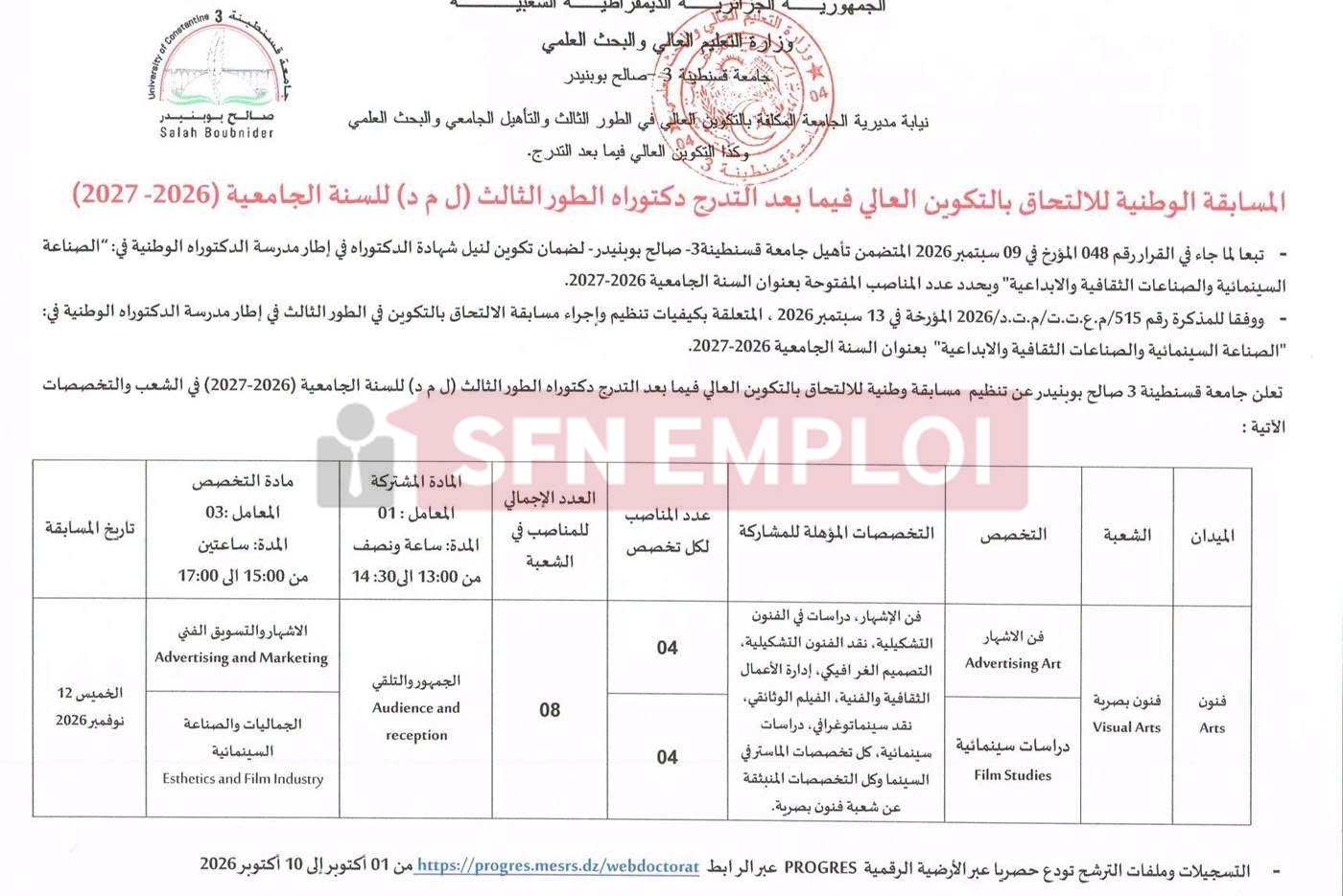 مسابقة وطنية للالتحاق بالتكوين في الدكتوراه بجامعة قسنطينة 3 صالح بوبنيدر - SFN Emploi