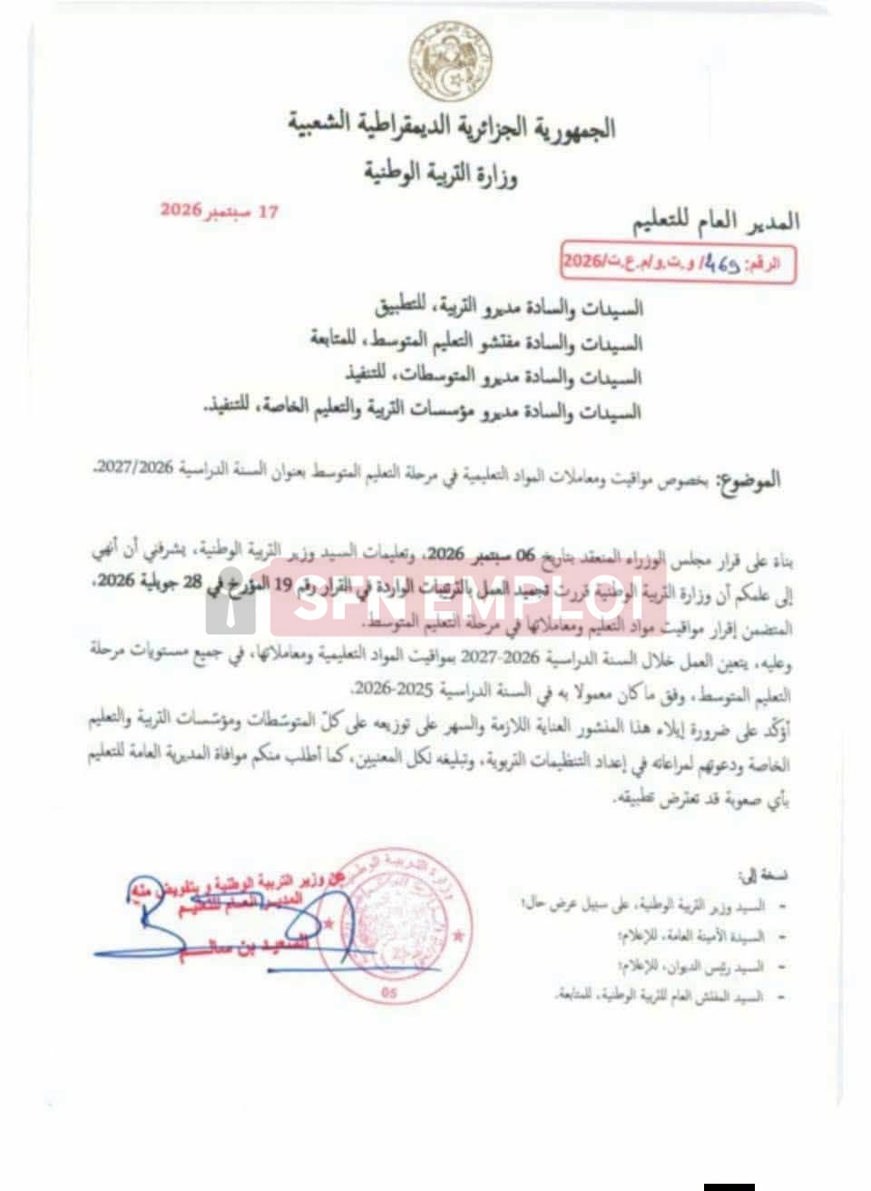 وزارة التربية تجمّد قرار مواقيت ومعاملات مواد التعليم المتوسط وتُعيد العمل بنظام 2025-2026 - SFN Emploi