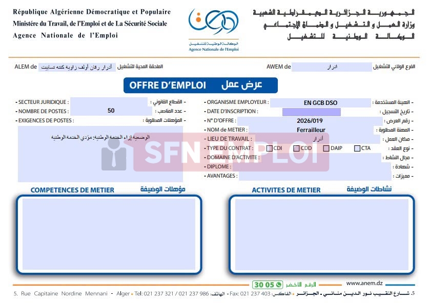 عروض توظيف بالشركة الوطنية للهندسة المدنية والبناء GCB : أكثر من 190 منصب شغل في قطاع البناء والأشغال - SFN Emploi