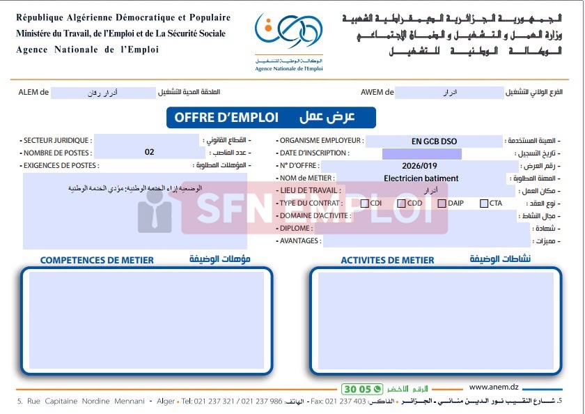عروض توظيف بالشركة الوطنية للهندسة المدنية والبناء GCB : أكثر من 190 منصب شغل في قطاع البناء والأشغال - SFN Emploi