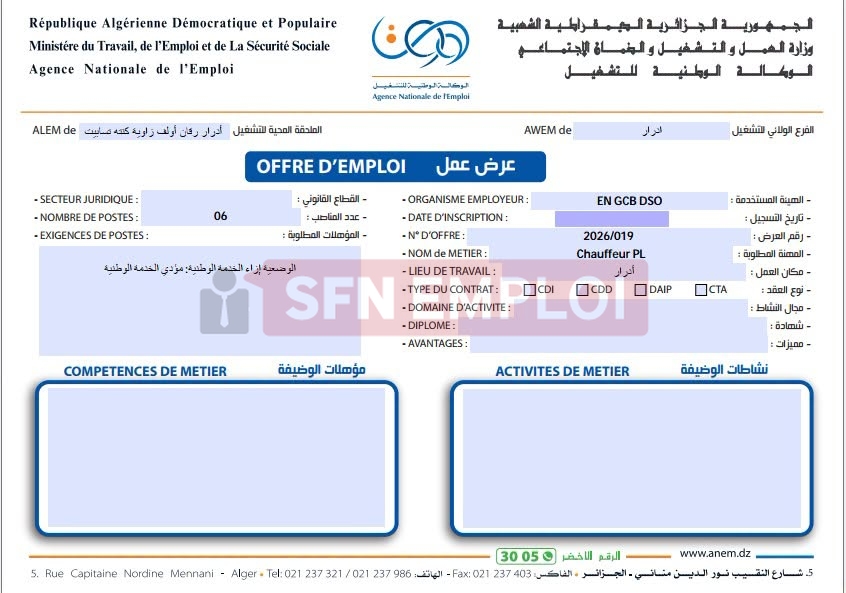 عروض توظيف بالشركة الوطنية للهندسة المدنية والبناء GCB : أكثر من 190 منصب شغل في قطاع البناء والأشغال - SFN Emploi عروض توظيف بالشركة الوطنية للهندسة المدنية والبناء GCB : أكثر من 190 منصب شغل في قطاع البناء والأشغال - SFN Emploi