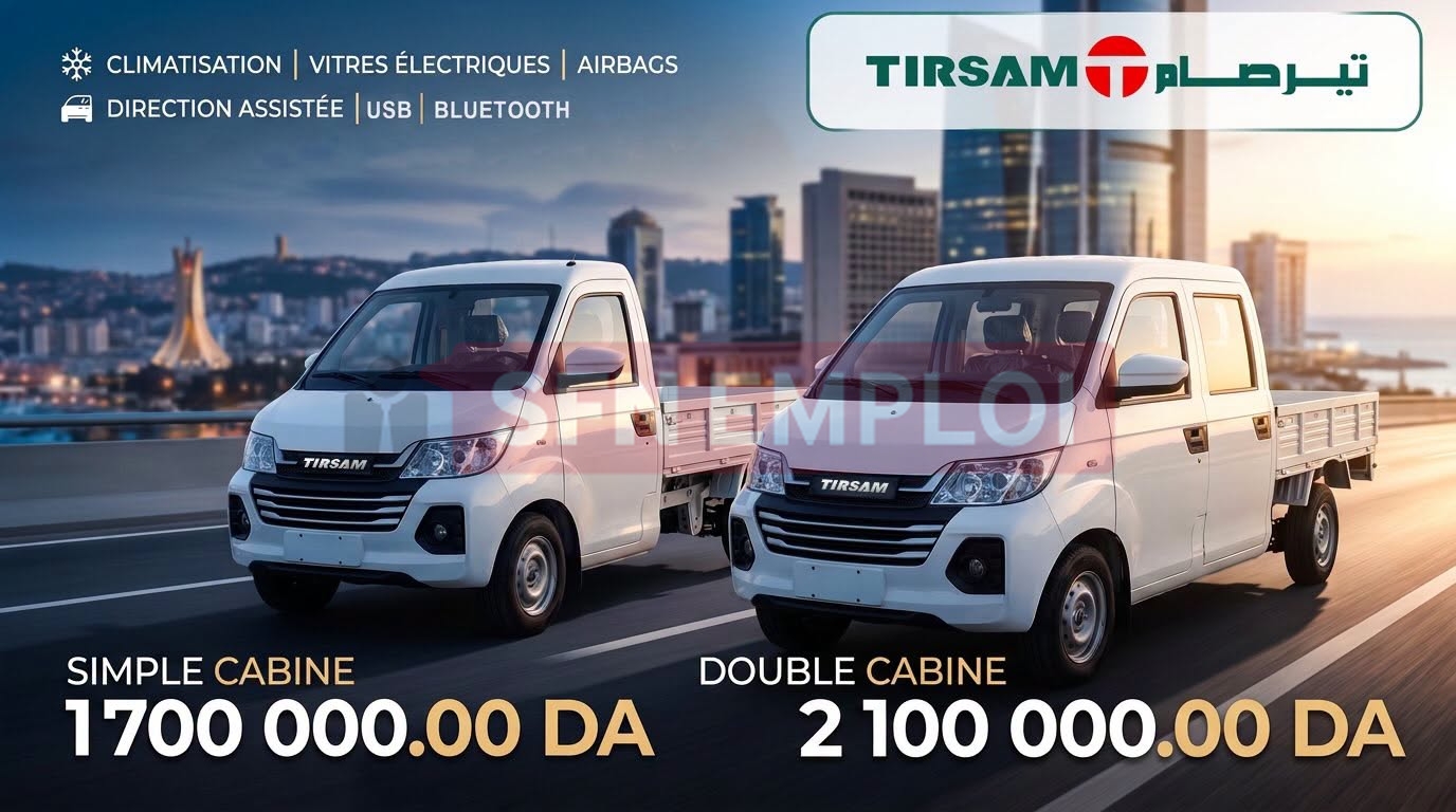 تيرصام TIRSAM تطلق شاحنتها الصغيرة في الجزائر: الأسعار ورابط الطلب - SFN Emploi تيرصام TIRSAM تطلق شاحنتها الصغيرة في الجزائر: الأسعار ورابط الطلب - SFN Emploi