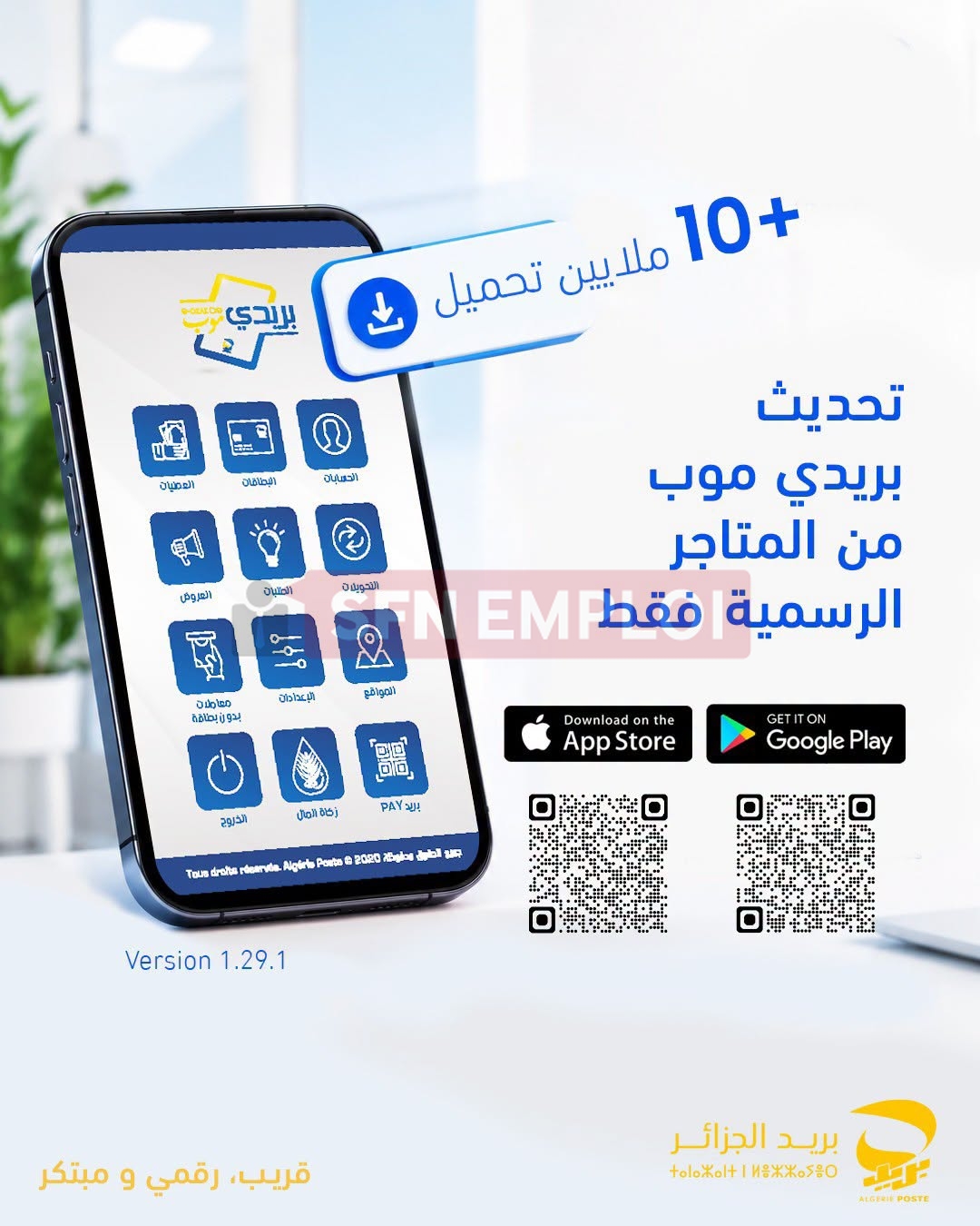 بريد الجزائر يحذر من الروابط المشبوهة: رابط تحميل "بريدي موب" الأصلي من Google Play وApp Store - SFN Emploi