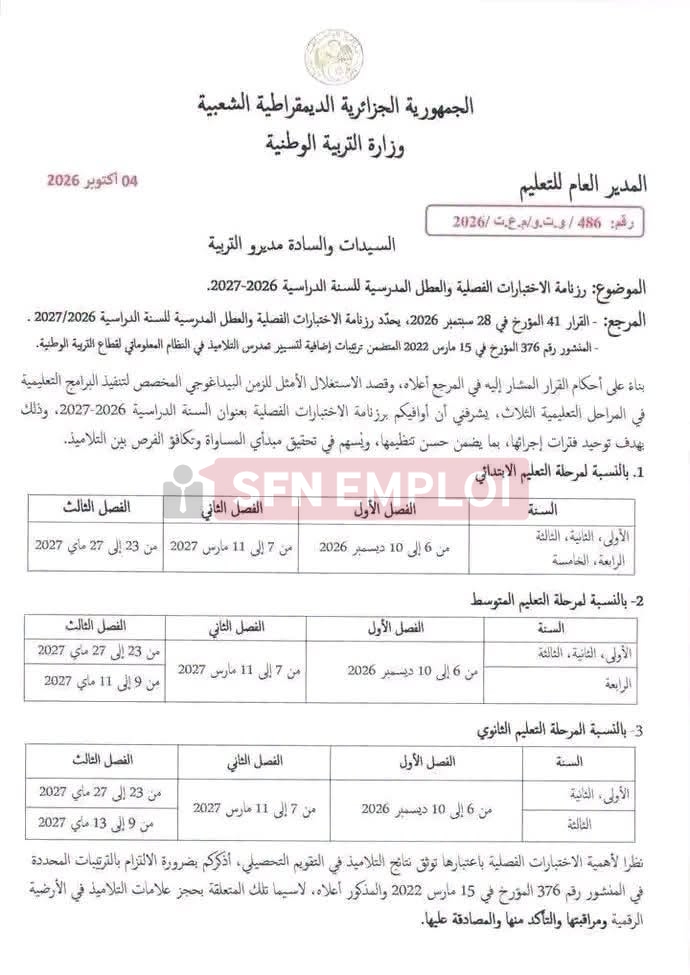 رزنامة الاختبارات الفصلية والعطل المدرسية للسنة الدراسية 2026-2027 - SFN Emploi رزنامة الاختبارات الفصلية والعطل المدرسية للسنة الدراسية 2026-2027 - SFN Emploi