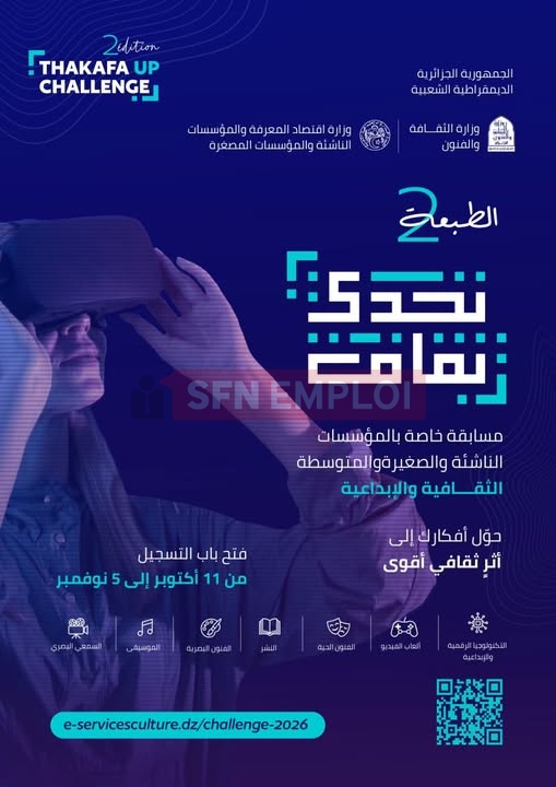 تحدي TAKAFA-UP 2026: فتح باب الترشح للمؤسسات وحاملي المشاريع الثقافية - SFN Emploi تحدي TAKAFA-UP 2026: فتح باب الترشح للمؤسسات وحاملي المشاريع الثقافية - SFN Emploi