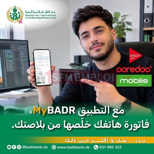 دفع فواتير الهاتف بسهولة عبر تطبيق MYBADR - SFN Emploi
