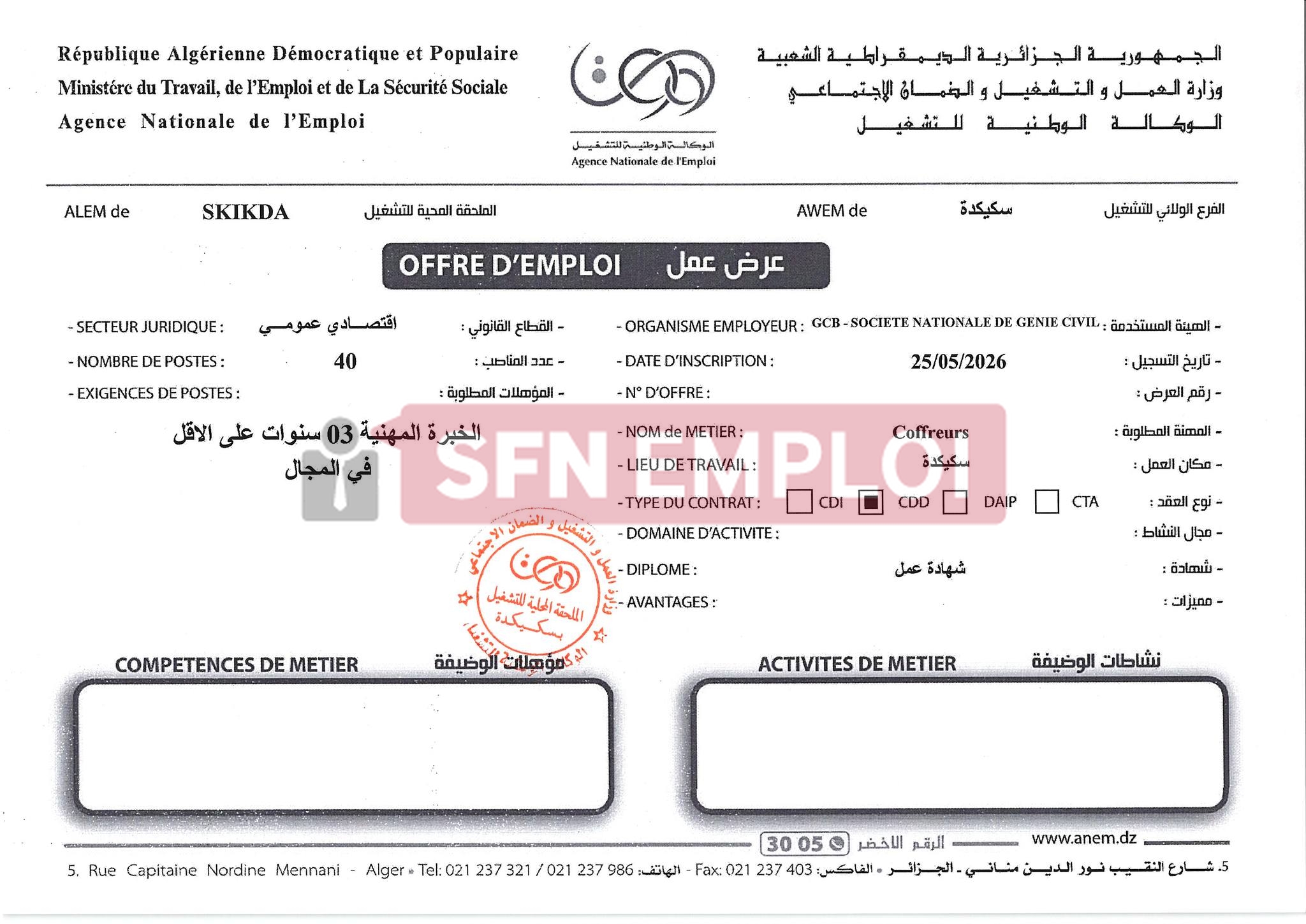 عروض توظيف بالشركة الوطنية للهندسة المدنية GCB ) 46 منصب) - SFN Emploi