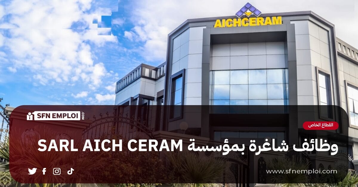 توظيف بمؤسسة SARL AICH CERAM بالعلمة - SFN Emploi