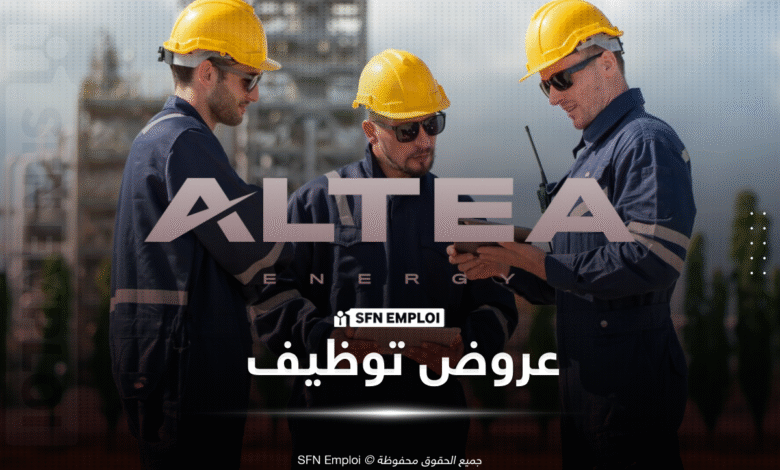 عروض توظيف