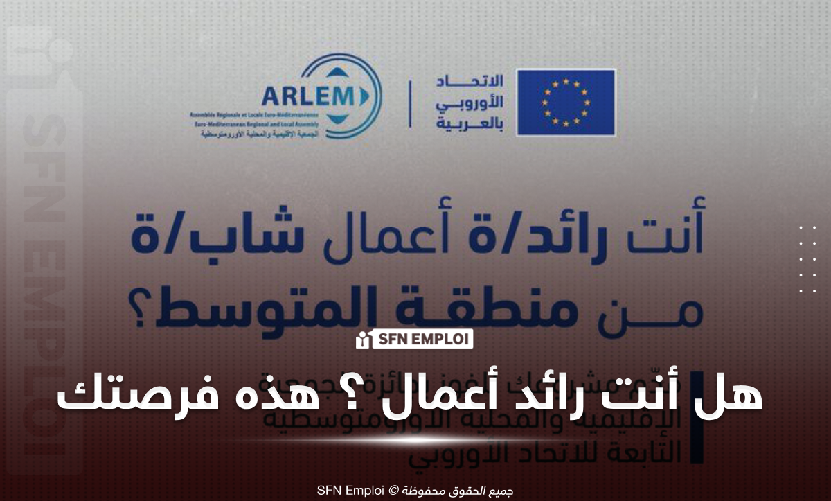 ARLEM
