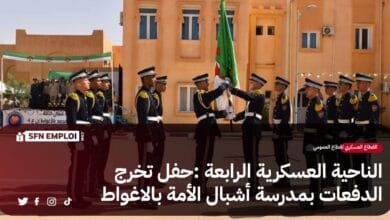 الناحية العسكرية الرابعة:حفل تخرج الدفعات بمدرسة أشبال الأمة بالأغواط - SFN Emploi