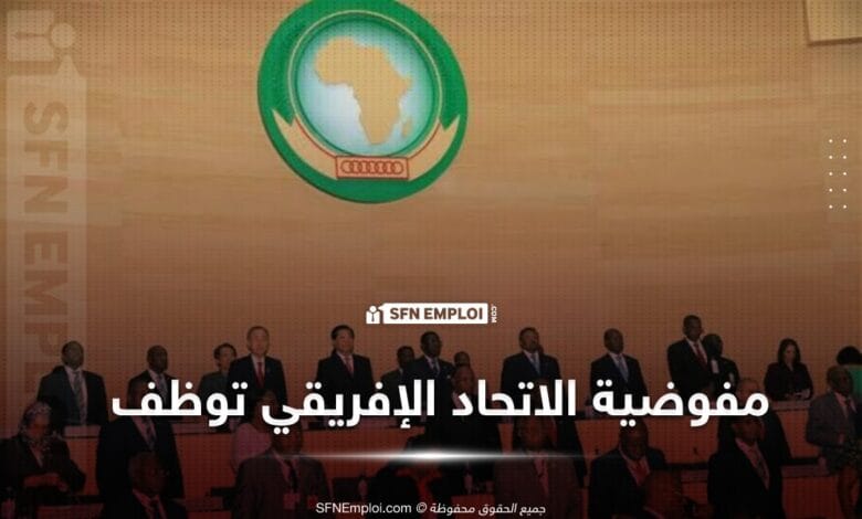 عروض توظيف
