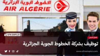الخطوط الجوية الجزائرية:توظيف في مناصب دائمة في عدة تخصصات - SFN Emploi