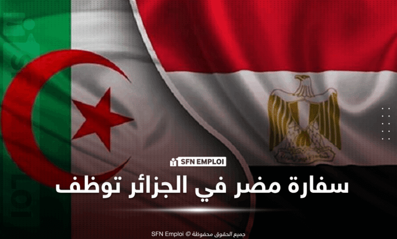 توظيف