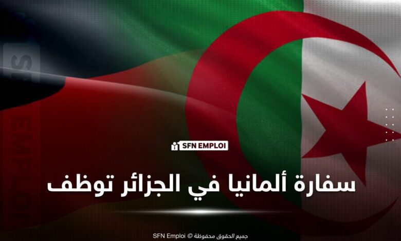 توظيف
