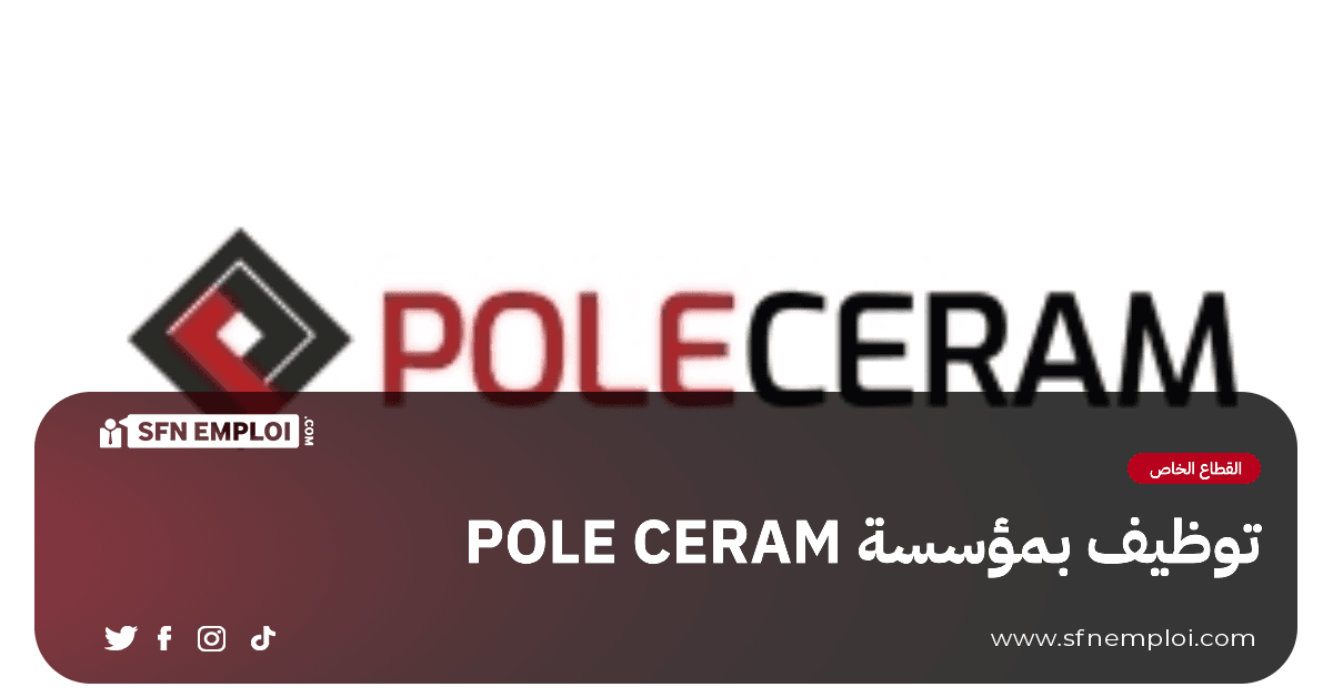 وظائف شاغرة بمؤسسة POLE CERAM - SFN Emploi